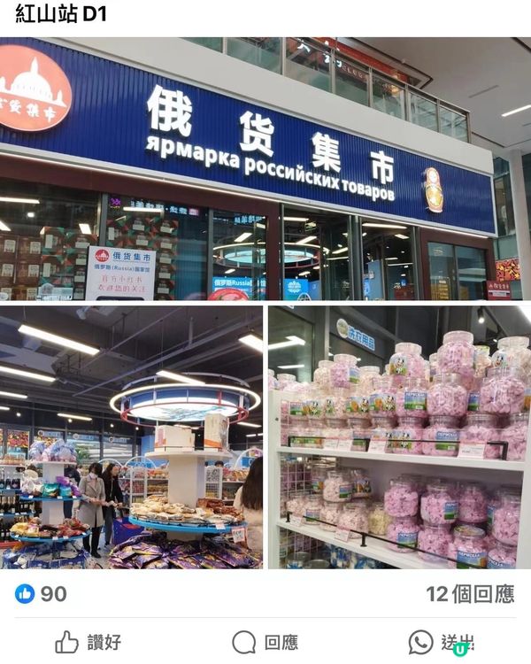 黃大仙廟，深圳紅山站，觀塘郵輪碼頭，深圳海山公園