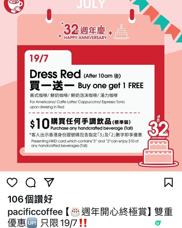 Pacific Coffee 生日