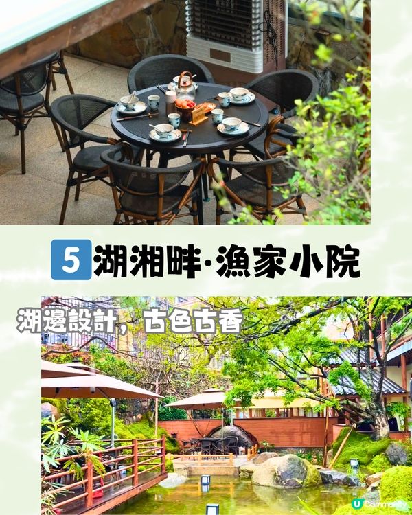 深圳6大庭園式餐廳🍴幽静四合院/日式庭園🎋附交通教學🚗