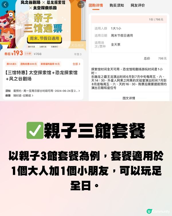 深圳20000呎兒童遊樂場🎠恐龍館/波波池/VR體驗‼️