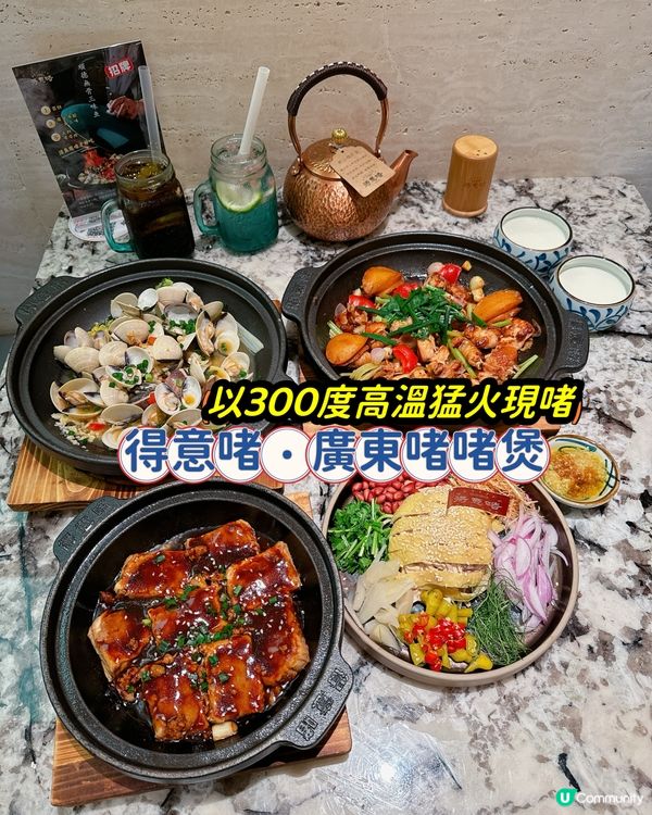 ?餐廳： #得意啫 · #廣東啫啫煲 ?地址：梅林街道卓悦滙...