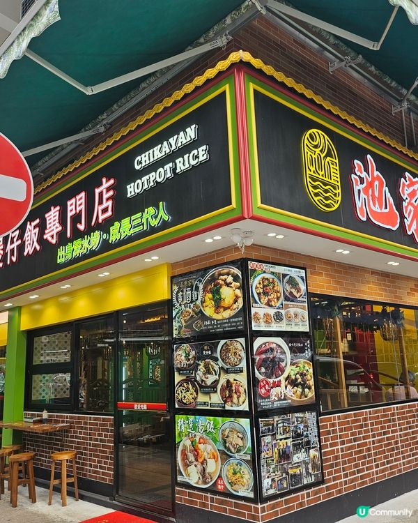 深水埗客家菜推介！黃酒雞煲勁抵食😋