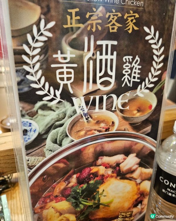 深水埗客家菜推介！黃酒雞煲勁抵食😋
