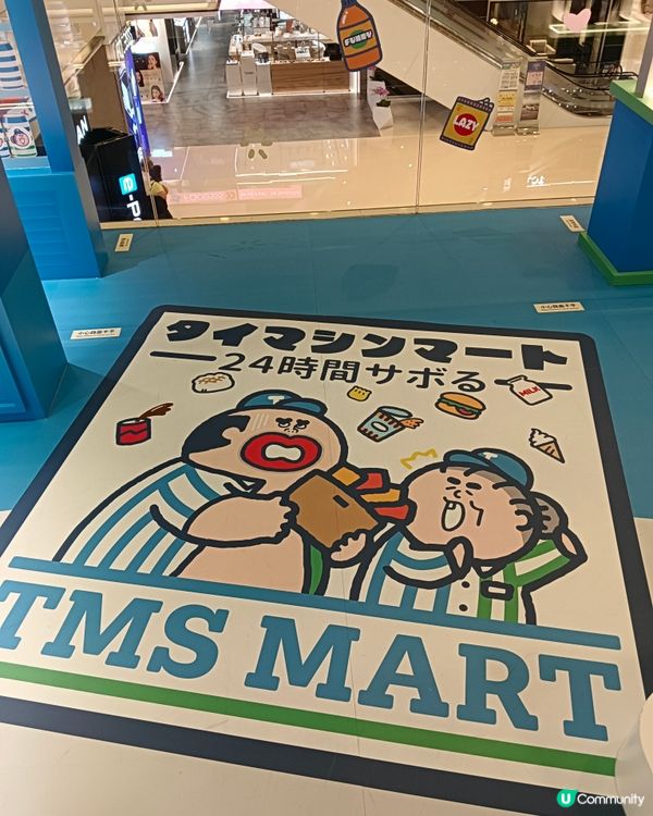 大家去咗海港城Lcx入口參觀TMS MART未呀？去到7月7...