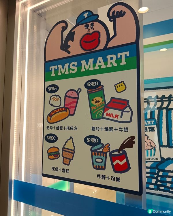 大家去咗海港城Lcx入口參觀TMS MART未呀？去到7月7...