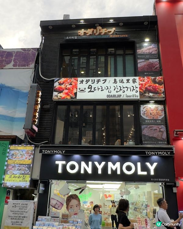 首爾之旅第一站，食咗呢間烏達里家醬油蟹，超級超級好食！醬油蟹...