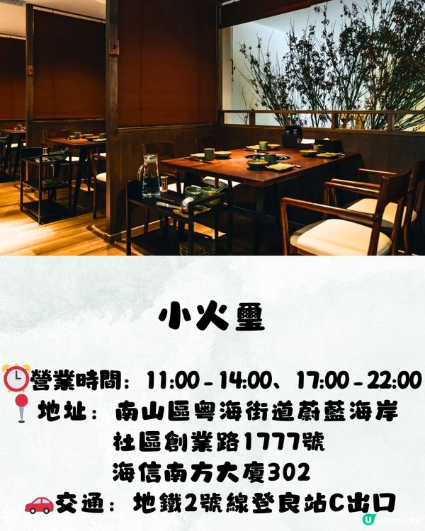 深圳明星同款椰子雞火鍋🔥招牌椰漿湯底👅¥295雙人套餐‼️