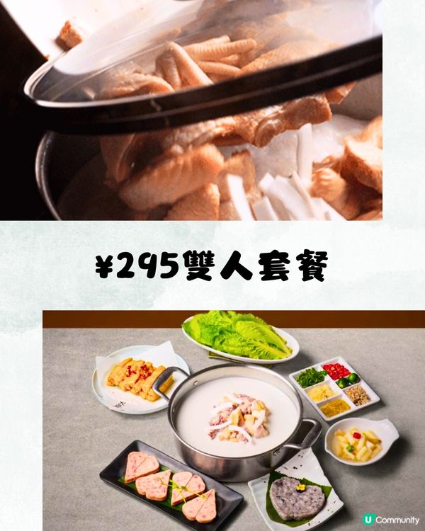 深圳明星同款椰子雞火鍋🔥招牌椰漿湯底👅¥295雙人套餐‼️