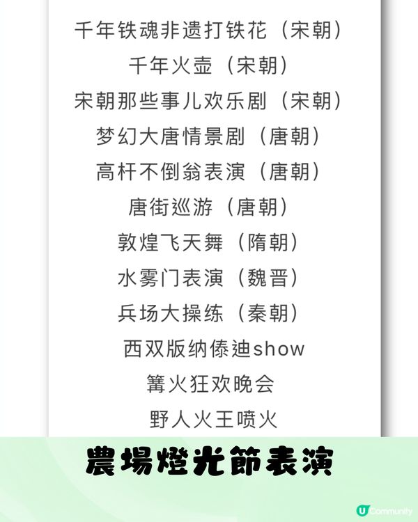 深圳光明農場燈光節2024！任玩40+個玩樂設施！親子必去～