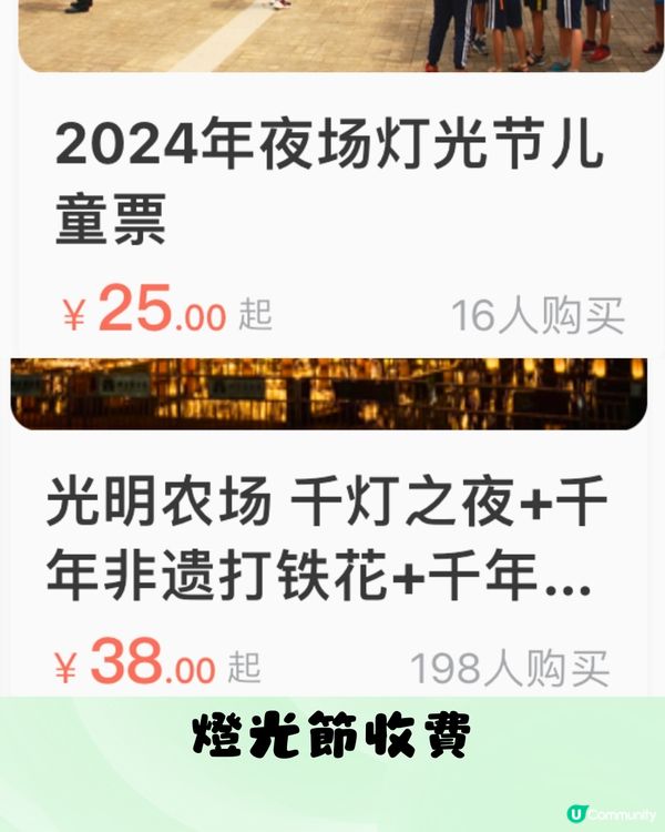 深圳光明農場燈光節2024！任玩40+個玩樂設施！親子必去～