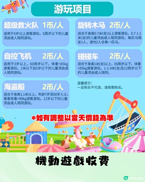 深圳光明農場燈光節2024！任玩40+個玩樂設施！親子必去～