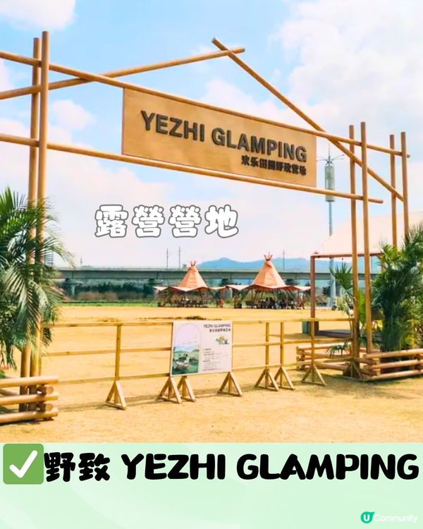 深圳光明農場燈光節2024！任玩40+個玩樂設施！親子必去～