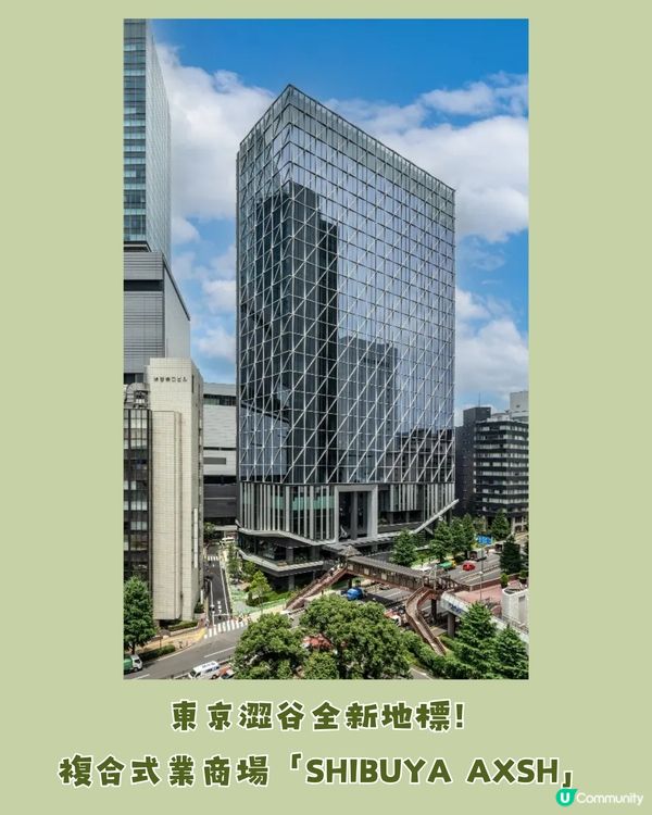 東京澀谷最新商場‼️SHIBUYA AXSH 7大必食必逛💚