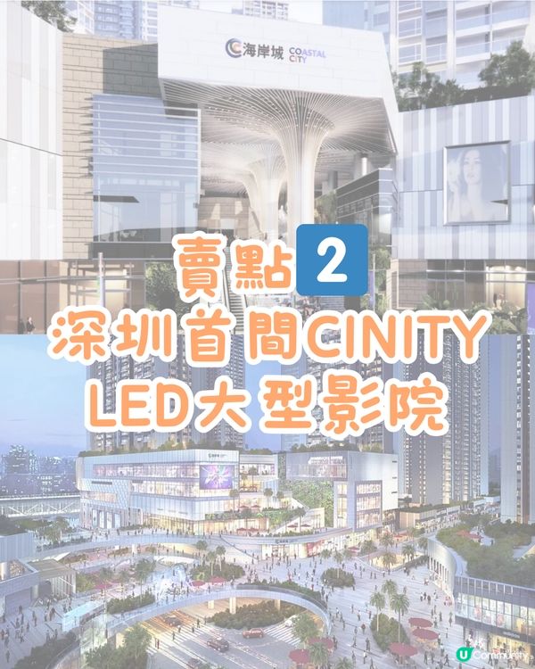 🏬深圳新商場萬豐海岸城食玩買攻略‼️