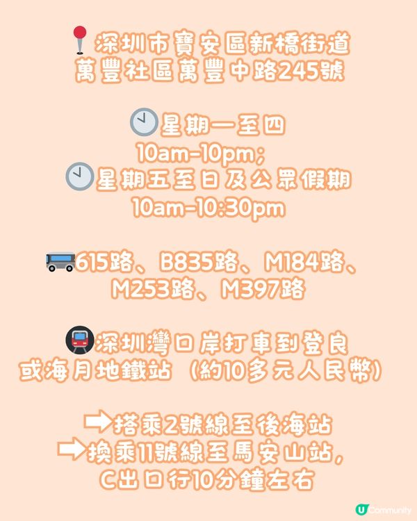 🏬深圳新商場萬豐海岸城食玩買攻略‼️