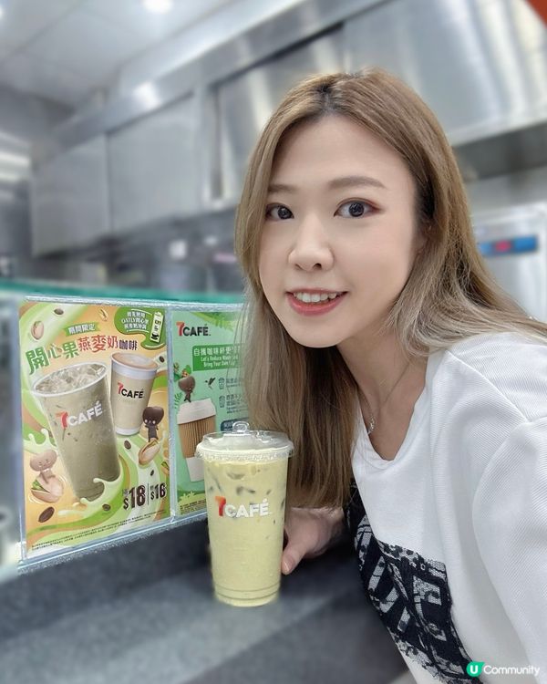 $11蚊嘆開心果燕麥奶咖啡🔥