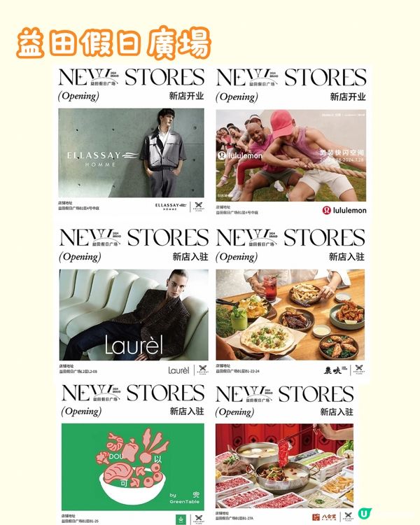 ☔️☀️🚫南山區9大地鐵站直達商場🚇附各商場7月尾最新資訊