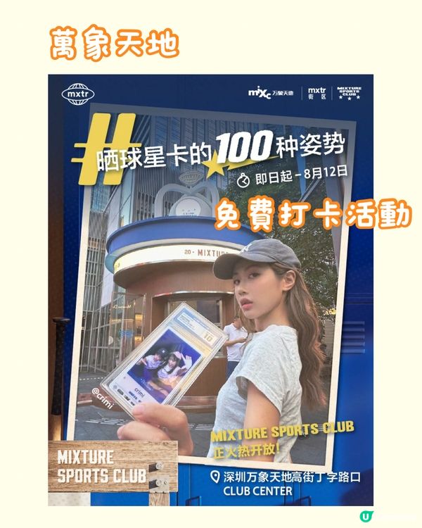 ☔️☀️🚫南山區9大地鐵站直達商場🚇附各商場7月尾最新資訊