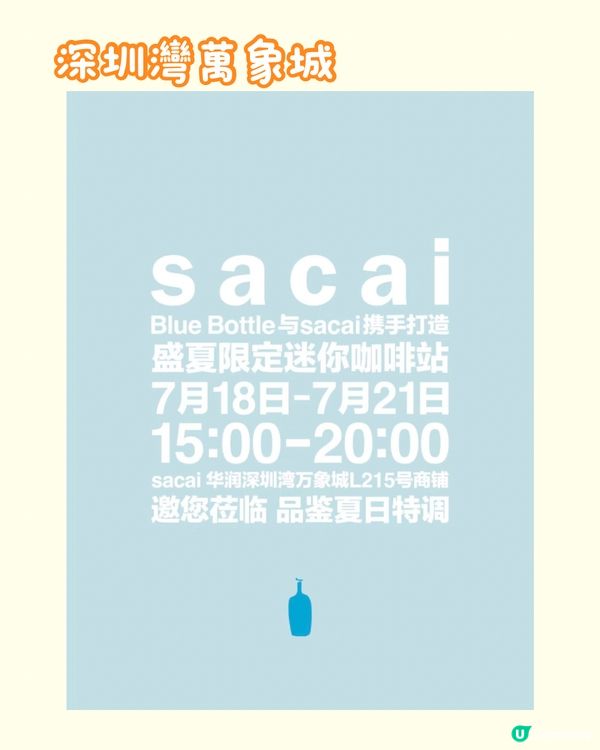 ☔️☀️🚫南山區9大地鐵站直達商場🚇附各商場7月尾最新資訊