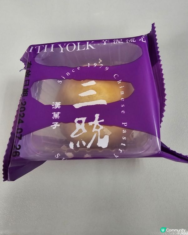 又有戒台灣手信