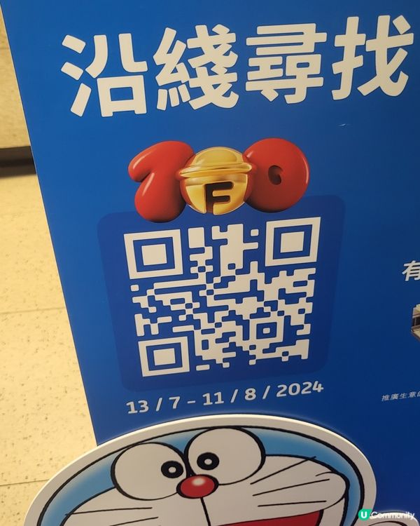 宜家去Moko 旺角東站，都可以同多拉A夢影相，正呀！