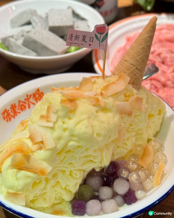 深圳人氣榴槤綿綿冰配麻辣火鍋！