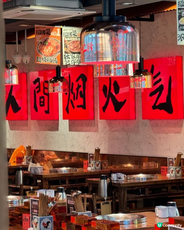 深圳人氣榴槤綿綿冰配麻辣火鍋！