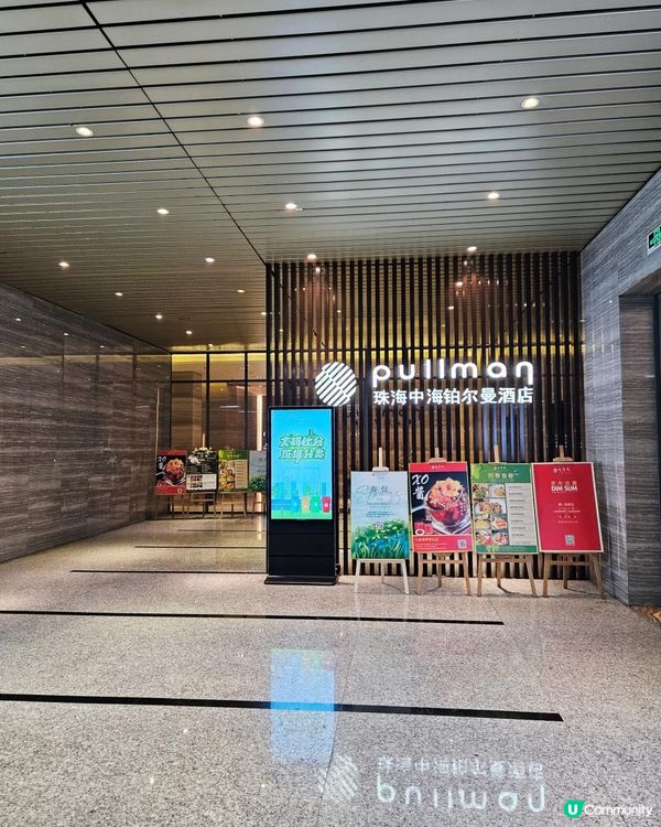 珠海最Hit年輕人勝地“富華里”酒店推介