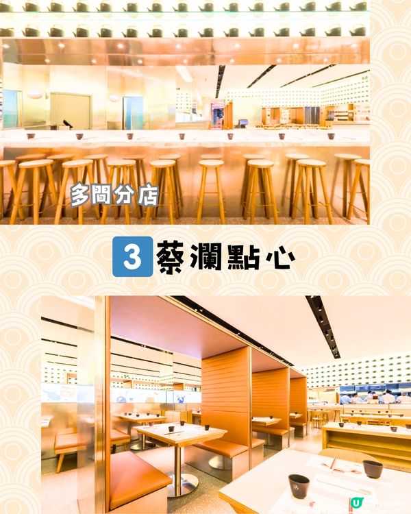 深圳6大飲茶好去處🫖¥148雙人套餐 7款點心‼️附交通教學🚗