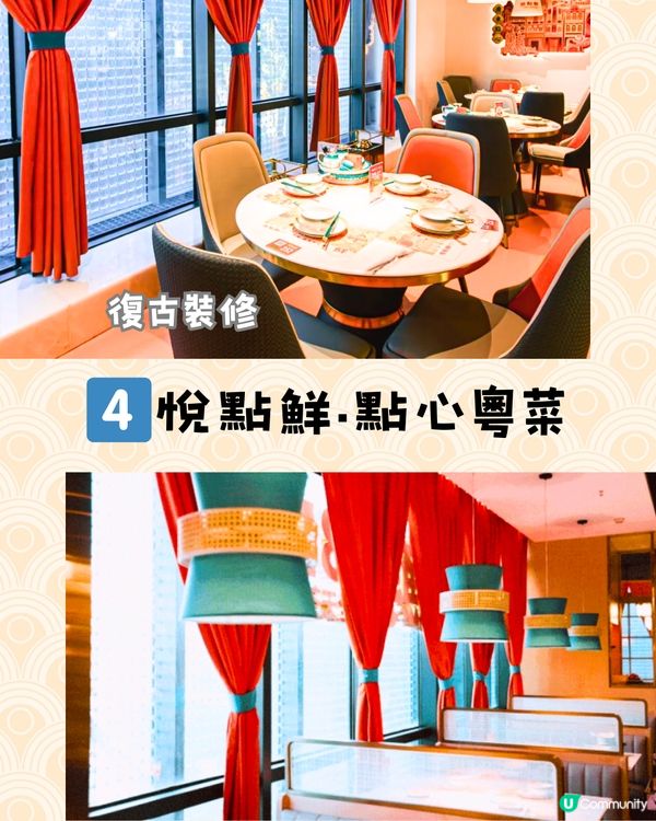 深圳6大飲茶好去處🫖¥148雙人套餐 7款點心‼️附交通教學🚗