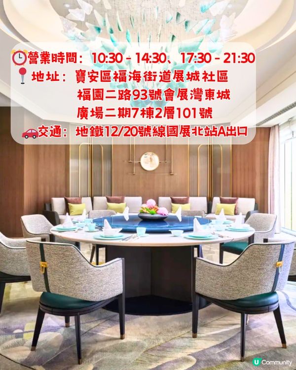 深圳6大飲茶好去處🫖¥148雙人套餐 7款點心‼️附交通教學🚗