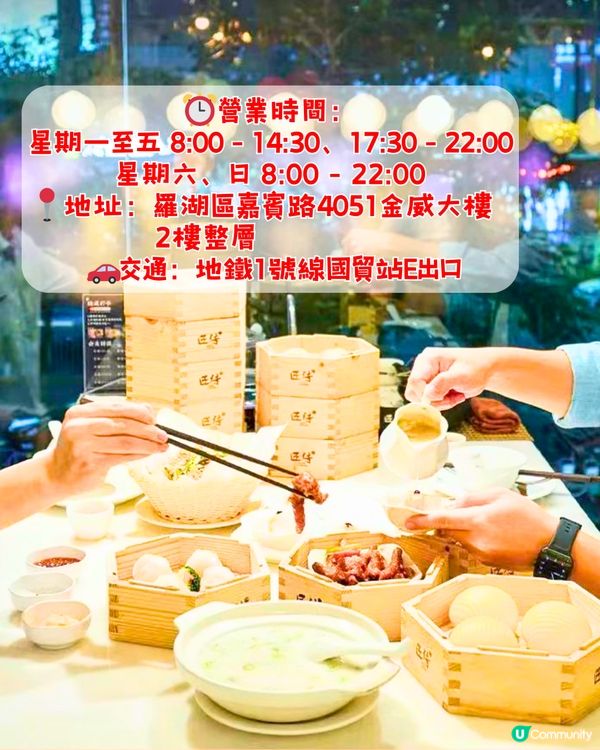 深圳6大飲茶好去處🫖¥148雙人套餐 7款點心‼️附交通教學🚗