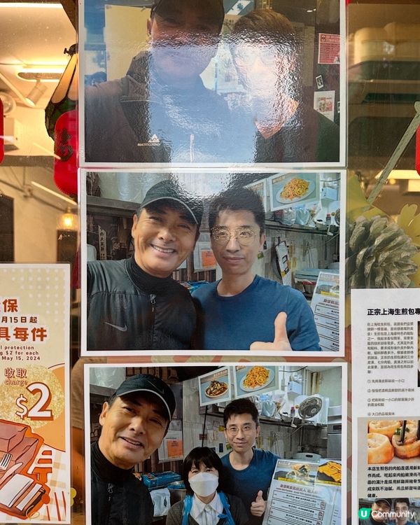 元朗⭐️發哥都食嘅生煎包