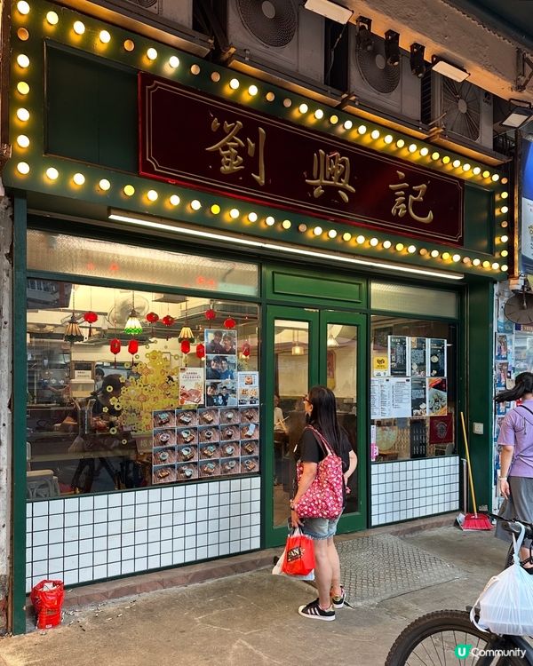 元朗⭐️發哥都食嘅生煎包