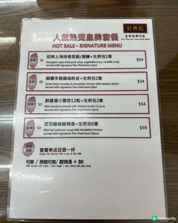 元朗⭐️發哥都食嘅生煎包