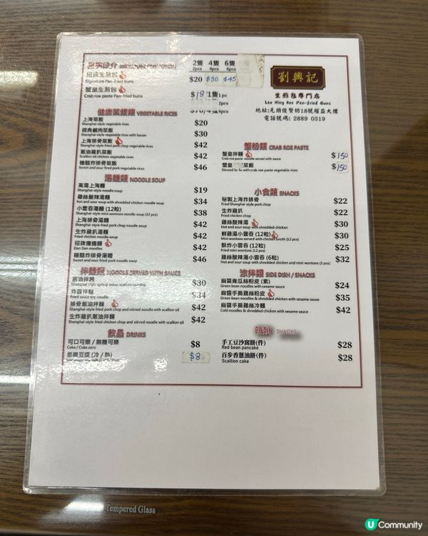 元朗⭐️發哥都食嘅生煎包