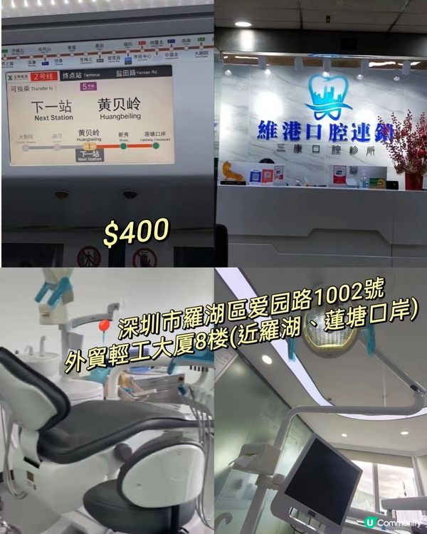 深圳超多人去嘅诊所