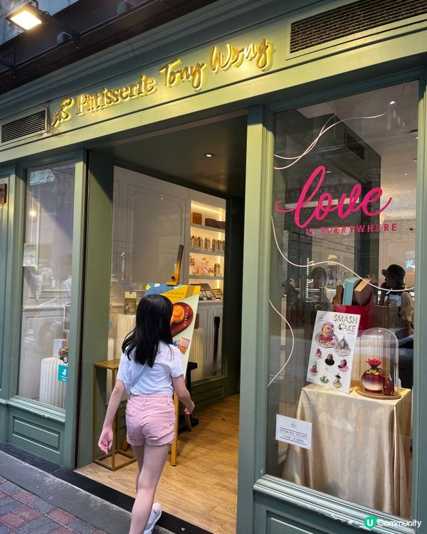 第一次去呢間蛋糕店🍰，十二款經典蛋糕禮盒真係好吸引我眼球🤩！