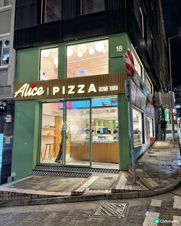 Alice Pizza中環旗艦店	
