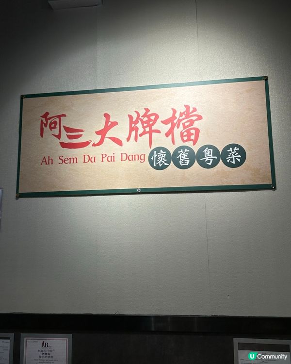 大埔區新式大排檔