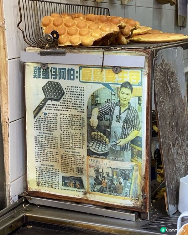 紅磡老字號甜品