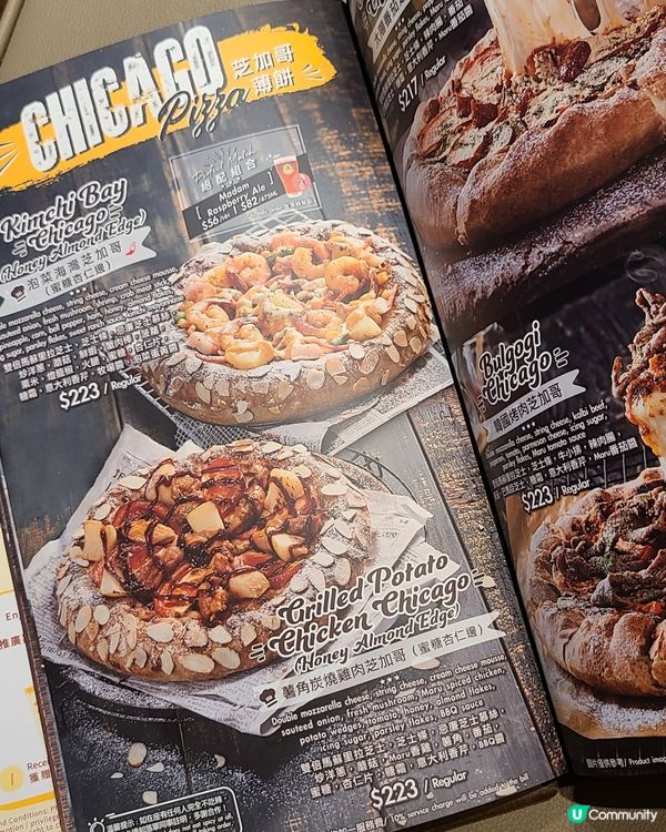 邪惡薯角雞肉芝加哥拉絲Pizza🍕🤤