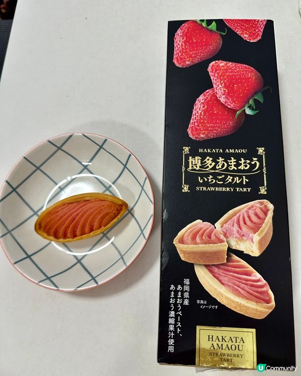 福岡手信—博多士多啤梨撻🍓