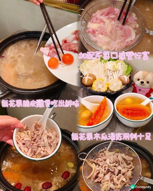 《多分店鮑魚雞煲開到皇庭廣場》