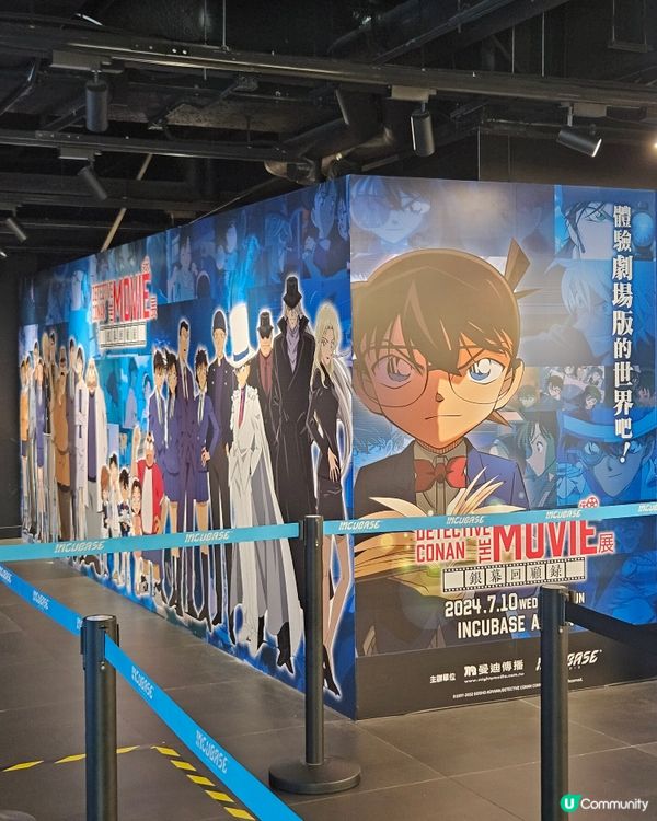 名偵探柯南互動展 