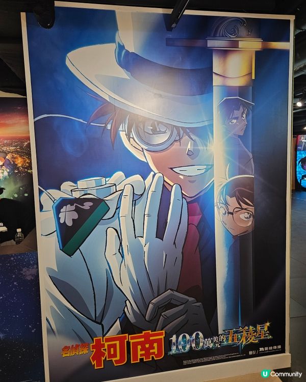 名偵探柯南互動展 