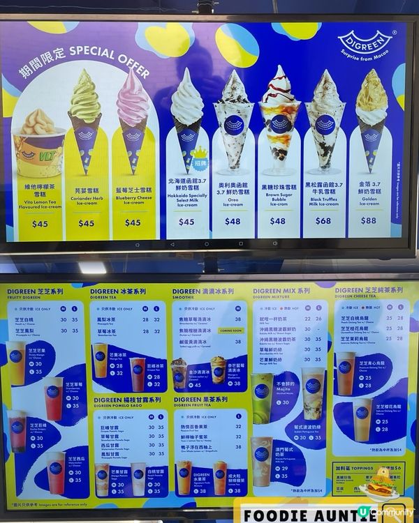 👽 食神大媽《旺角｜澳門過江龍人氣雪糕店》