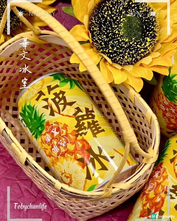 華文冰室| 菠蘿冰去茶餐廳最鍾意嗌菠蘿冰🍍依家屋企都可...