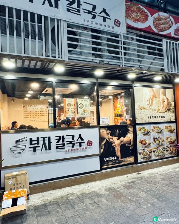 🇰🇷自家製刀削麵新登場！🔥  銅鑼灣金禧大廈地舖