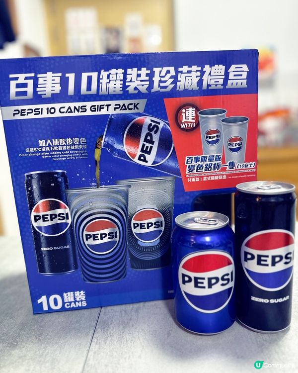 百事限定版珍藏珍藏禮盒